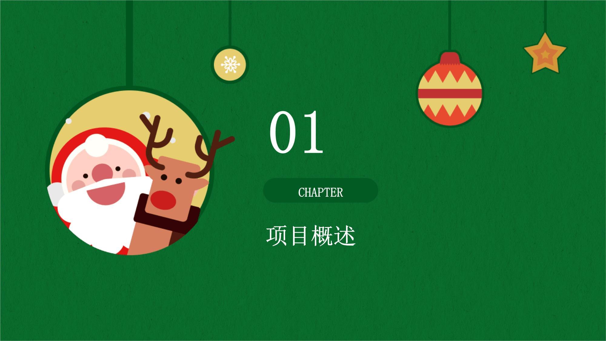 旅游軟件開發(fā)計(jì)劃書